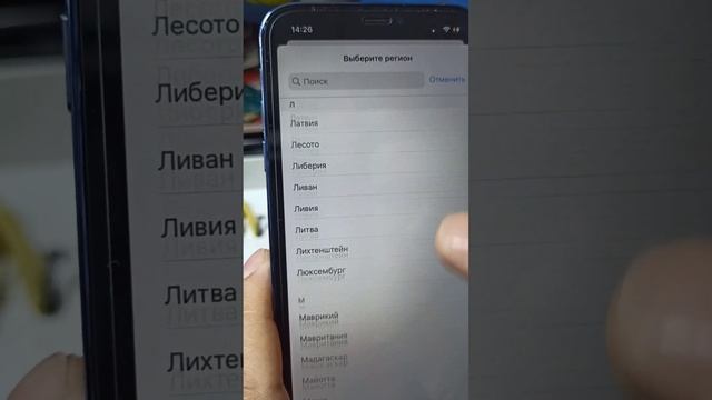 Как изменить страну или регион Apple ID.Как изменить регион AppStore смотреть онлайн