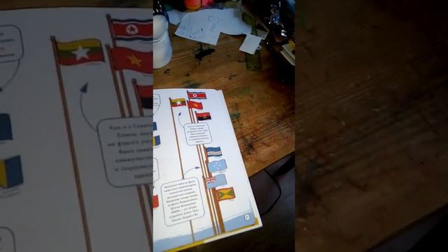 Обзор книги Все флаги что-то значат смотреть онлайн
