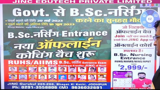 B.Sc. Nursing Entrance | Biology #14 Sure Selection MCQ || B.R. Suthar Sir смотреть онлайн