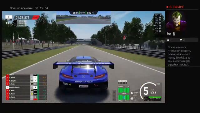 Asseta Corsa . Первые шаги!