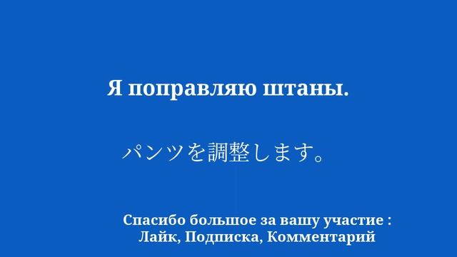 Добиться быстрого прогресса в изучении японского языка смотреть онлайн