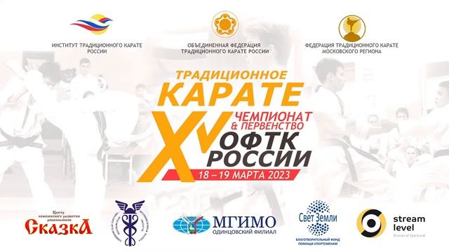 XV Чемпионат ОФТКР. Татами 3 смотреть онлайн