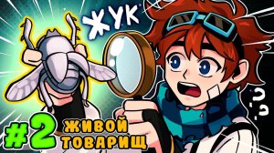 Lp. Тринадцать Огней #2 ПЕРВОЕ ЗНАКОМСТВО • Майнкрафт