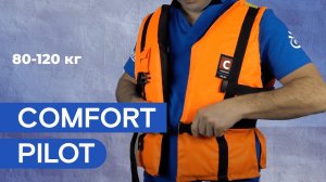 Спасательный жилет COMFORT PILOT (Лоцман)