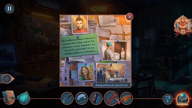 Unsolved Case 3. The Scarlet Hyacinth Walkthrough | Нераскрытое дело 3. Алый гиацинт прохождение #5 смотреть онлайн