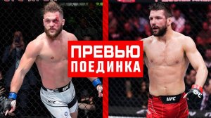 UFC Вегас 79: Физиев vs Гамрот - Превью