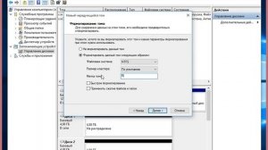 Как создать программный Raid-0 (Чередующийся) массив на Windows 10
