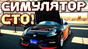 Лучшая игра про ремонт и тюнинг автомобилей! Car Mechanic Simulator 2021