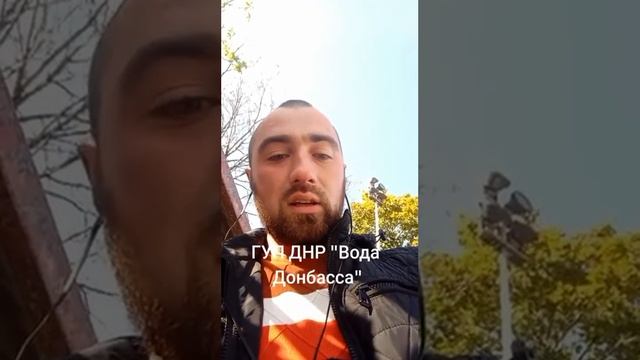 О проблеме с заработной платой в ГУП ДНР "Вода Донбасса" смотреть онлайн