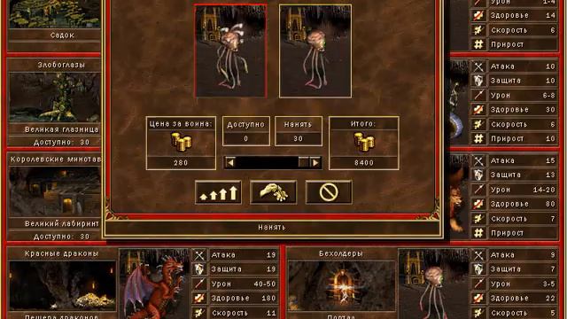 Heroes 3 - сценарий "Крюлод и Таталия" (вторая часть) смотреть онлайн