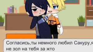 ВЕЛИКИЙ САСКЕ / Мини-фильм НаруСасу / гача клуб