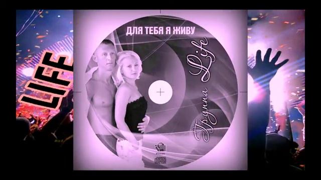 радио Петербург с гр LIFE 2014 ЧАСТЬ 1 смотреть онлайн