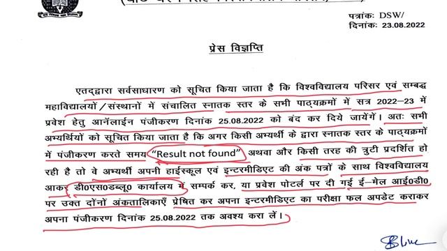 24.08.2022 || IMPORTANT UPDATES || CCSU MEERUT NEWS UPDATE TODAY смотреть онлайн