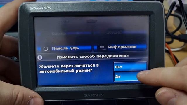 "Как обновить Гармин" (Garmin): Пример работы в Gpsmap 620 Февраль 2021 год смотреть онлайн
