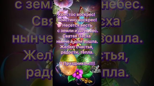 Христос воскрес . смотреть онлайн
