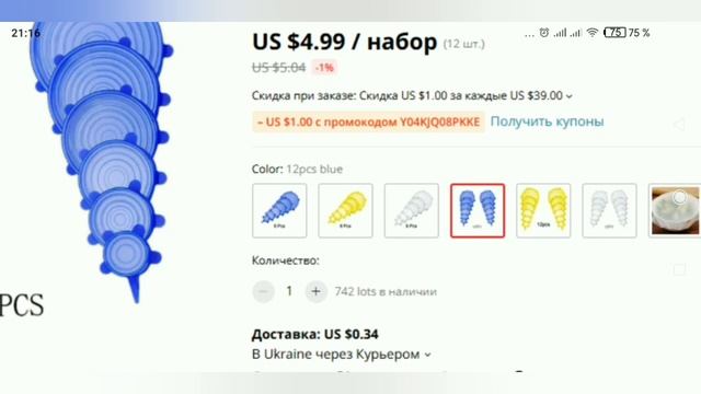 Товары с сайта АлиЭкспресс для кухни, рукоделия и автомобиля смотреть онлайн