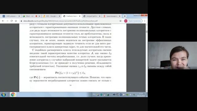 ЛП Двойственная задача смотреть онлайн