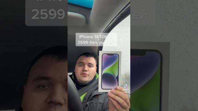 Apple iPhone 14 128 GB Purple смотреть онлайн