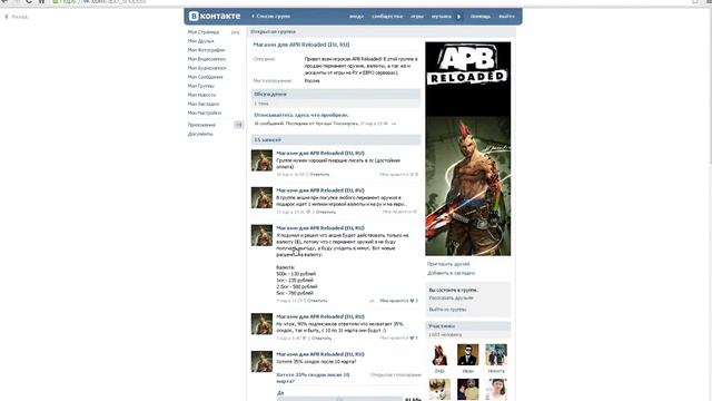 APB Reloaded продажа пермаментов смотреть онлайн