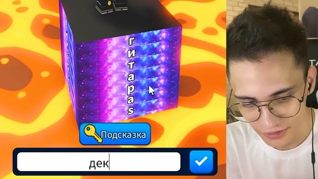 РОБЛОКС, НО КОРОТКИЙ ОТВЕТ УБИВАЕТ ТЕБЯ! смотреть онлайн