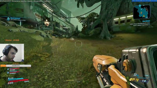 18+ Borderlands 3 ч.7.