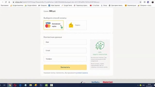 Русское Лото - выиграл 128 000 рублей - Лохотрон смотреть онлайн