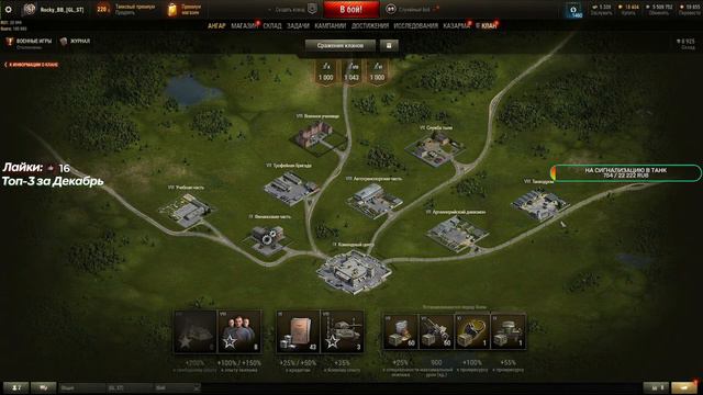 Новогоднее Наступление: 2023 ● Открываем КОРОБКИ ● Стрим Мир Танков смотреть онлайн