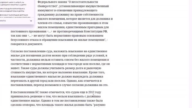 За долги нас переселят смотреть онлайн