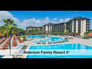 Selectum Family Resort Belek 5*.Белек.Семейный отель.Часть 1 #selectuselectumfamily