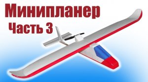 Модель для начинающих Аллет 950-1 / 3 часть / ALNADO