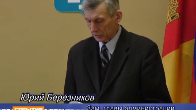 15-е заседание совета депутатов города третьего созыва смотреть онлайн