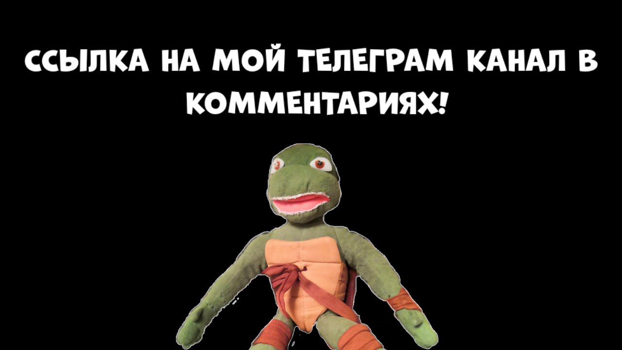 ПОДПИСЫВАЙТЕСЬ НА НАШ ТЕЛЕГРАМ КАНАЛ!! НОВЫЙ РОЗЫГРЫШ!!