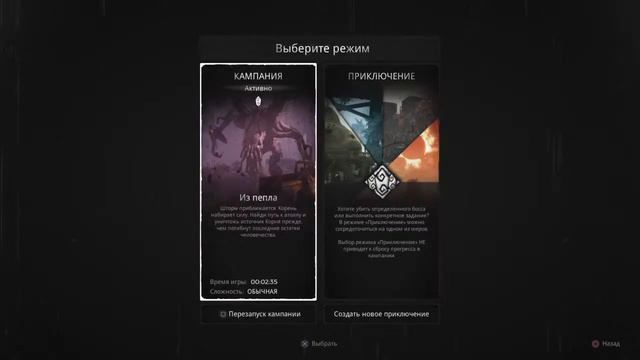 Прохождение игры Remnant(начало) на PS-4 +18 смотреть онлайн