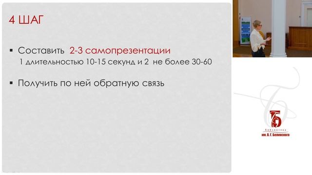«Имидж и личный бренд руководителя и эксперта» смотреть онлайн