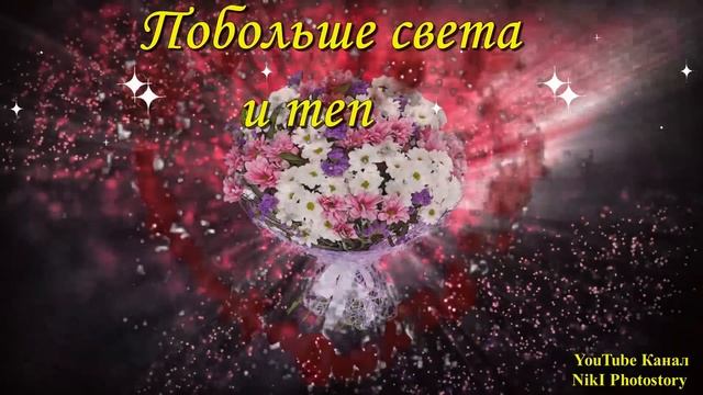 Классное Поздравление С Днем Рождения! НОВИНКА! Музыкальная Видео Открытка на День Рождения смотреть онлайн