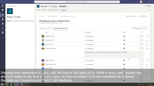 Как использовать Microsoft Teams и Microsoft One Note в учебном процессе. смотреть онлайн