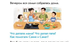 Обучение грамоте. 1 класс Тема: "Составляем рассказ по иллюстрациям." Урок №50