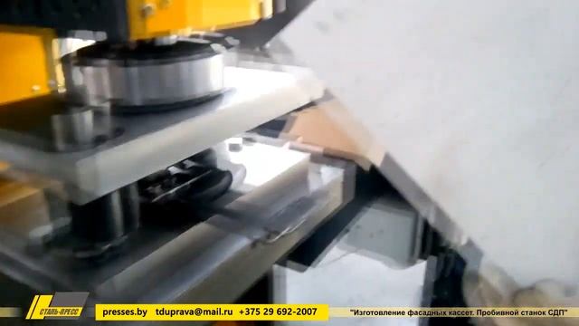 Изготовление фасадных кассет пробивным прессом СДП