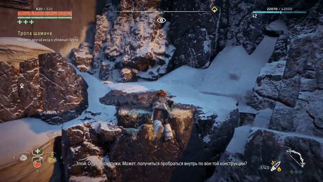 Прохождение Horizon Zero Dawn - Часть 17: Тропа шамана смотреть онлайн
