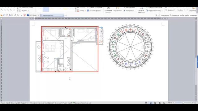 Как найти сектор для активации