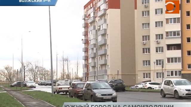 Самара на изоляции. 28.04.2020 смотреть онлайн