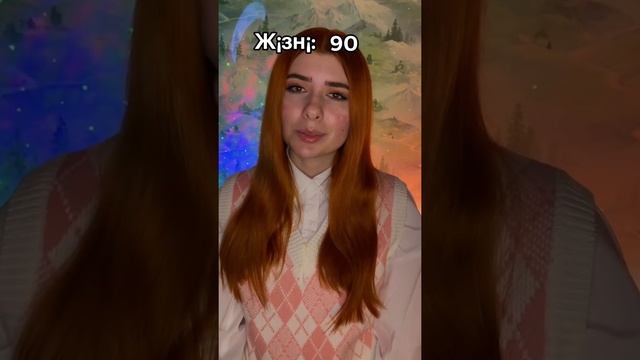 Каждый год тебе даётся определённое количество жизней смотреть онлайн