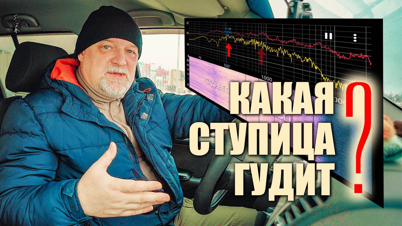 ? Поиск мёртвой ступицы. Научный подход с анализом частоты. смотреть онлайн