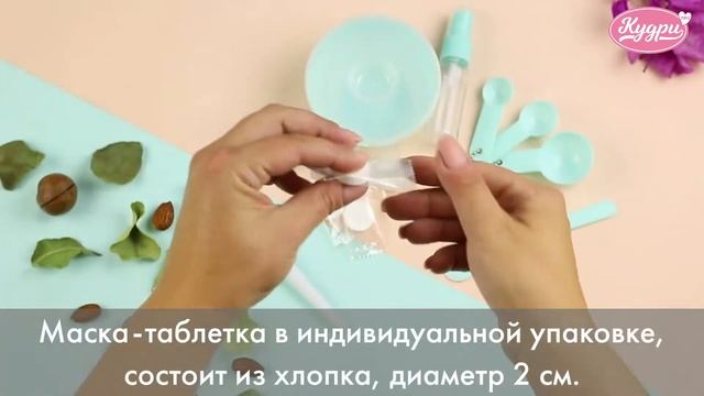 Набор для нанесения масок, 8 предметов розовый смотреть онлайн
