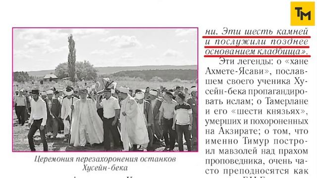 Кто построил булгарские мавзолеи на территории Башкортостана? смотреть онлайн