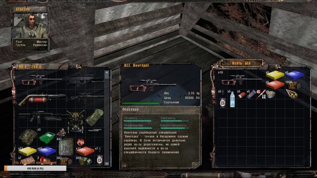 S.T.A.L.K.E.R. - UZI (United Zone Inside) - Способ получения Сердце Оазиса - #16 смотреть онлайн