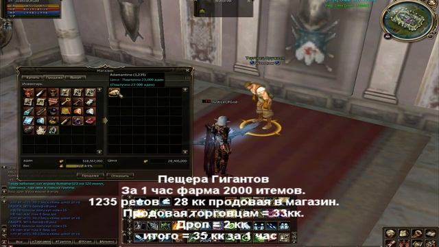 Lineage 2 high five: Заработок Адены. Фарм Адены. Астериос х5.Asterios x5. L2 hf смотреть онлайн