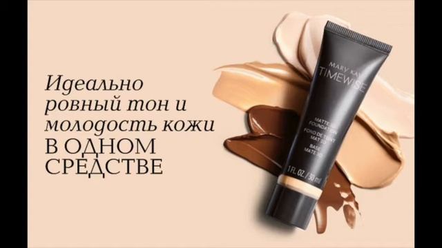 #Тональнаяоснова Три фактора молодости,которые надо включить клиентам при продаже. смотреть онлайн