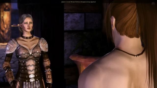 Прохождение Dragon Age: Origins - часть 2:Они за это ответят!!! смотреть онлайн