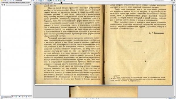 STDUViewer - программа для просмотра DJVU, EPUB, FB2, MOBI, PDF и других форматов файлов